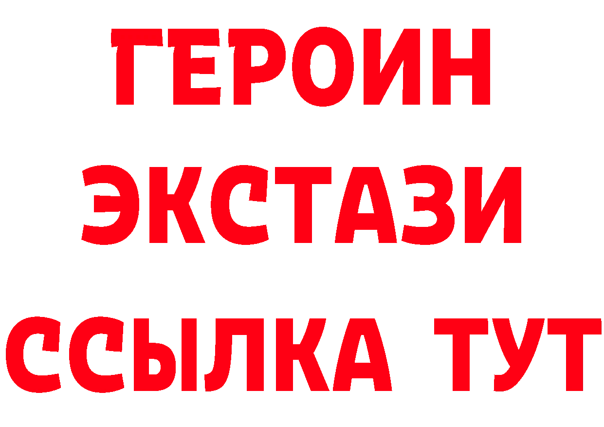 Бутират бутандиол зеркало площадка mega Ставрополь